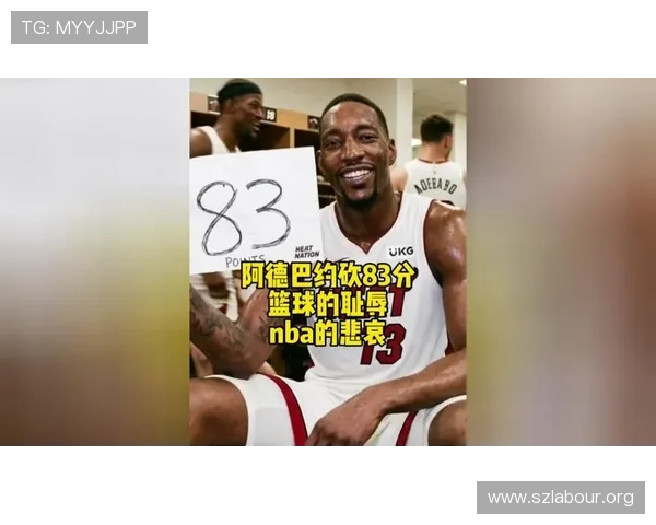 阿德巴约刷83分不满众怒